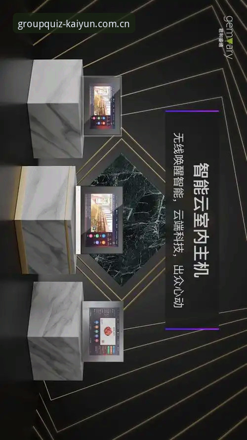 开云小组赛竞猜官网中文站新版首页上线最新动态：极简重构重塑赛事数据调取体验