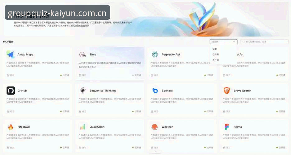 开云小组赛竞猜官网中文站数据中心 开云体育竞猜中文站数据中心焕新升级:极简首页背后的赛事数据调取逻辑调整